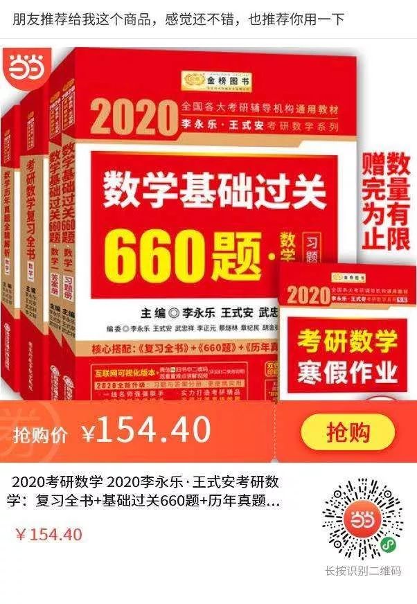 当当买书300-100优惠码,当当图书150减30券