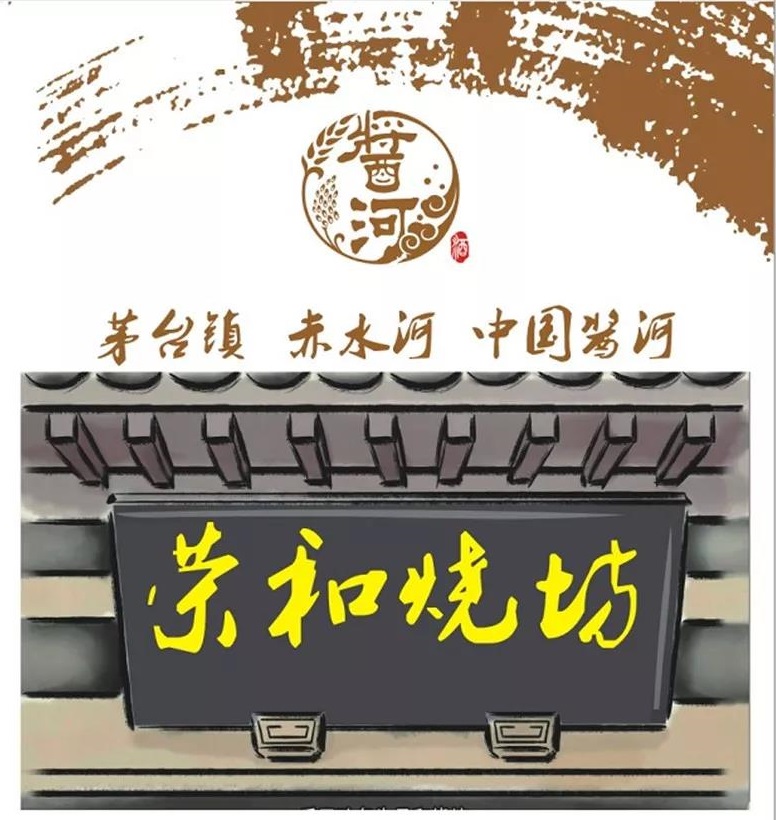 名企走访,13|邂逅酱河美酒，品鉴舌尖上的精致与浪漫