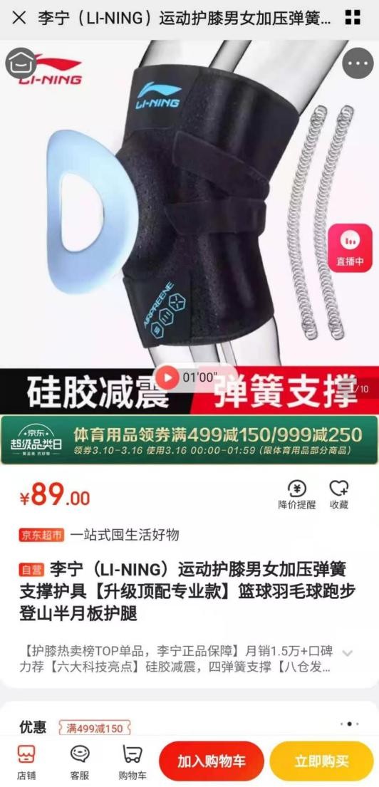 北方人再也不用担心撤暖气后降温了！京东运动竟然藏着这么多保暖神器