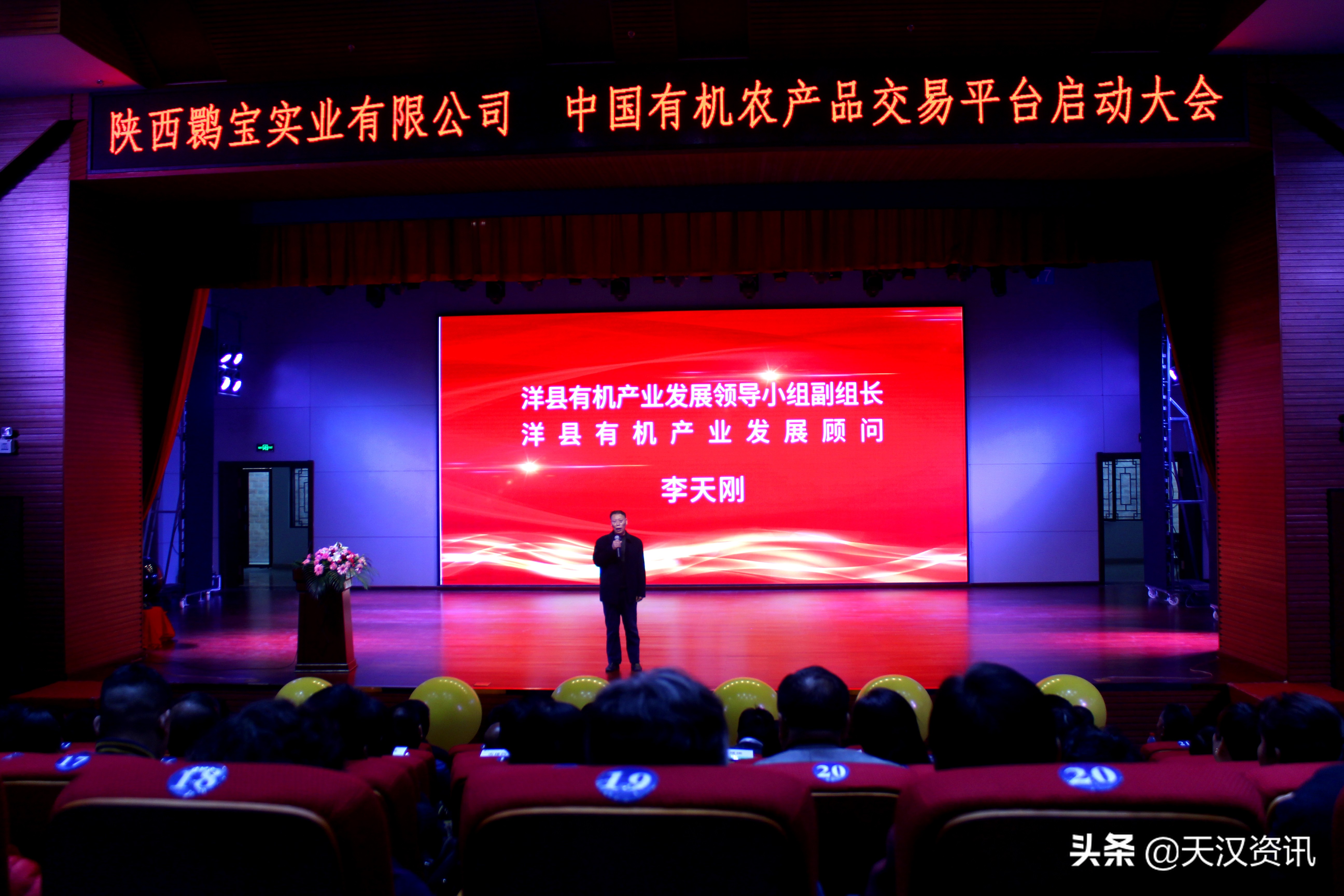 洋县鹮宝有机农产品,鹮宝有机农产品有限公司