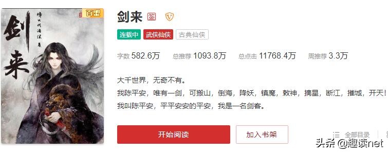 烽火戏诸侯小说讲解,烽火戏诸侯的哪部小说最好