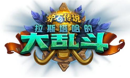 炉石传说冬幕节免费获得,炉石传说最新礼包