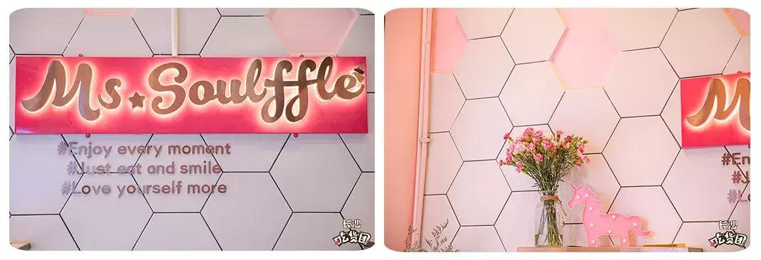 长沙五一广场舒芙蕾推荐,舒芙蕾半熟芝士测评