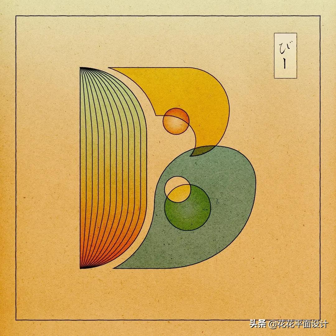 这组非常特别的浮世绘字母和数字设计,给我带来了许多设计灵感