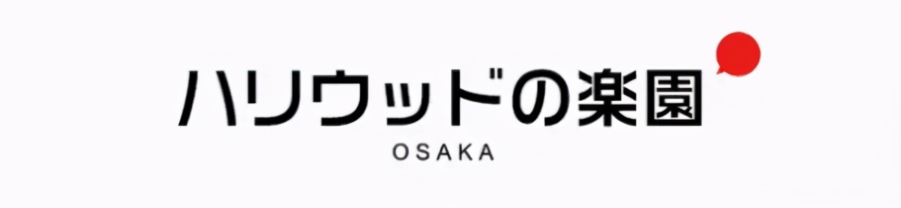 大阪影城旅游攻略,大阪玩转日本6天5晚跟团游