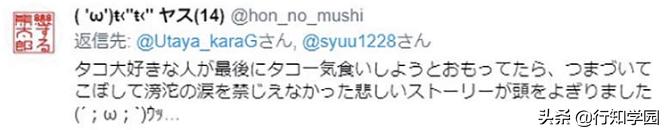 日本网友突遇“章鱼*弹炸**”引在线网友激情推理，这脑洞服了