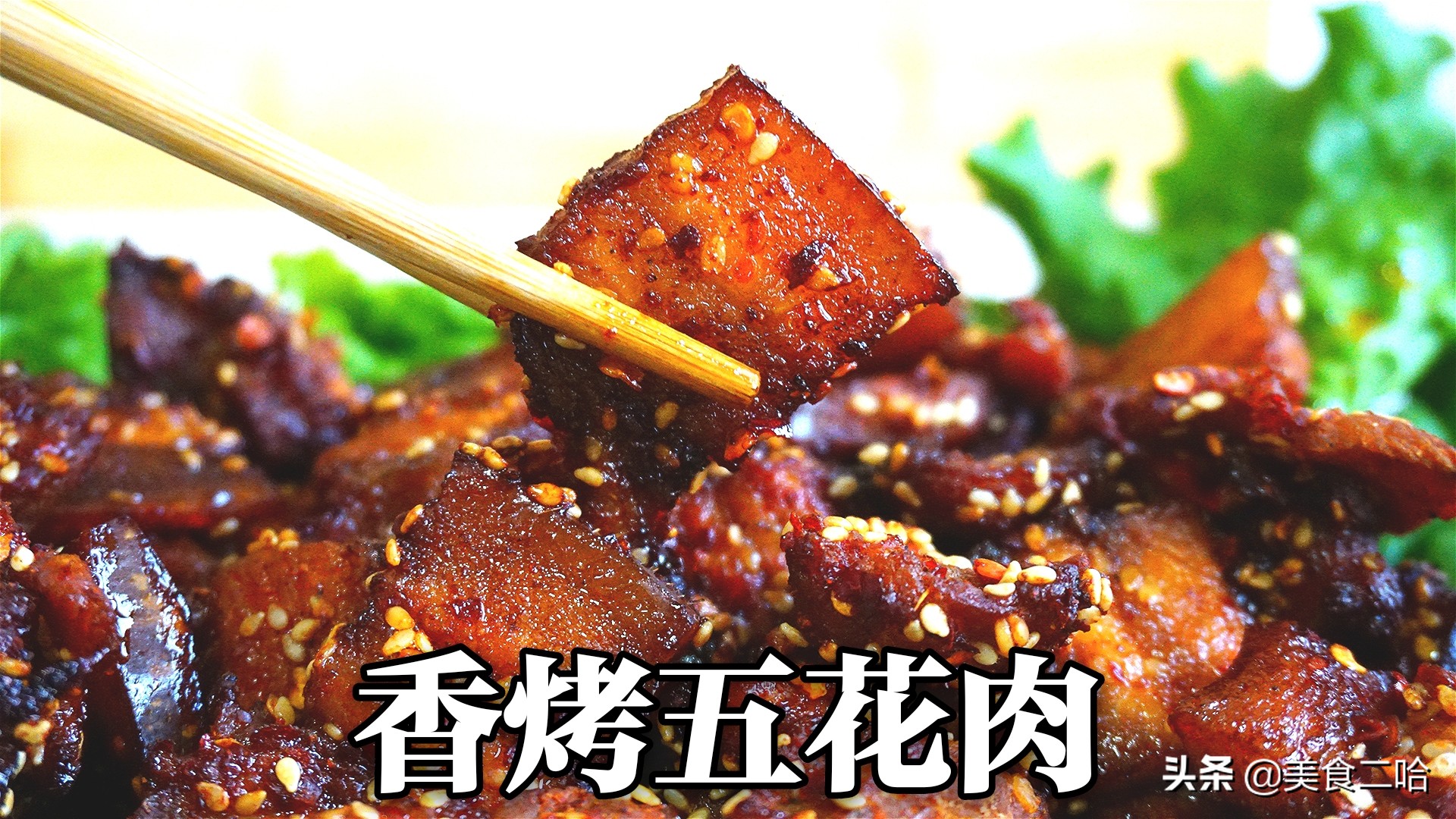 老东北烤肉万能的烤肉腌料配方,在家做烤肉食材怎么腌制