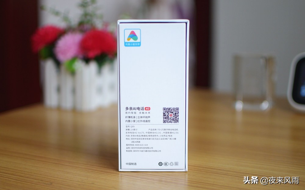 多亲ai功能电话值不值得买,多亲ai多功能电话