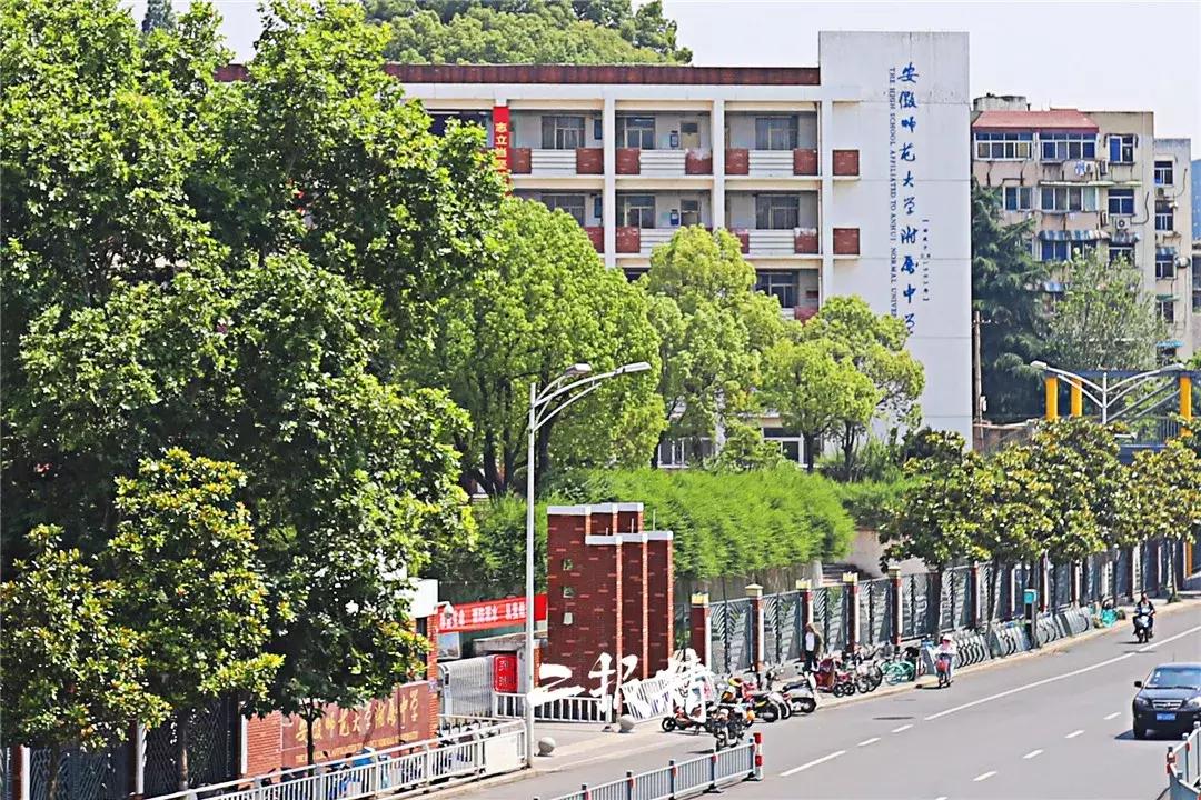 芜湖中考查询时间,中考速查重点