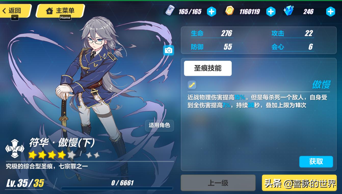 崩坏3圣痕故事：*宗罪七**总结篇，其中可能藏了2019年最后的秘密？