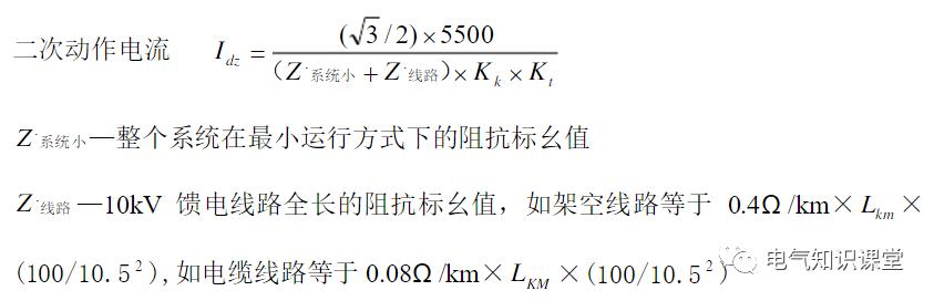 10kv配电系统的保护,10kv保护定值如何调