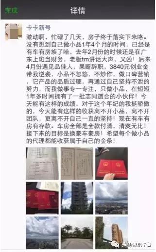 揭底披着“奖金模式+多级分销”外衣的品佳人