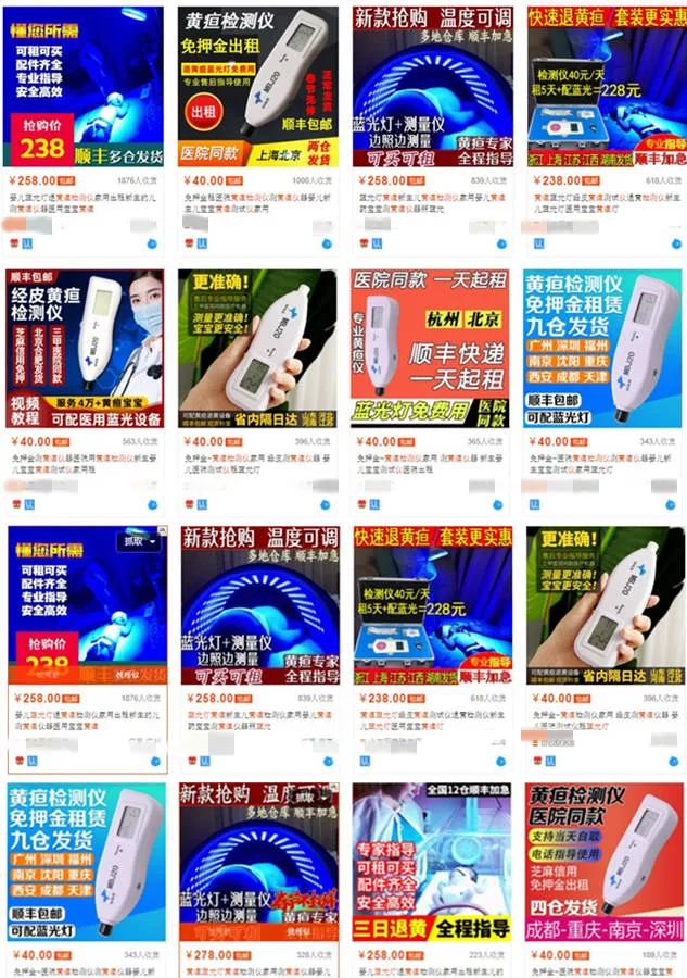 住院要10000多，在家治不到300，治黄疸你选哪个？