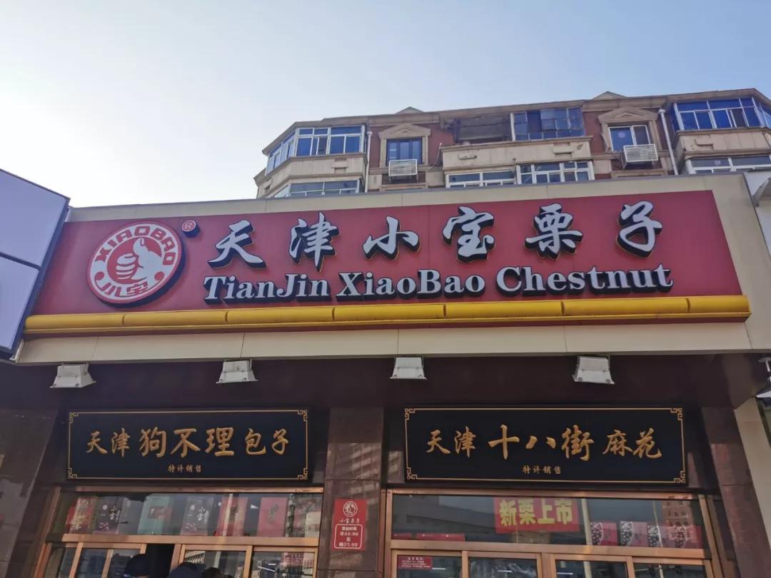 天津西湖道美食一条街晚上有吗,天津西湖道上的美食