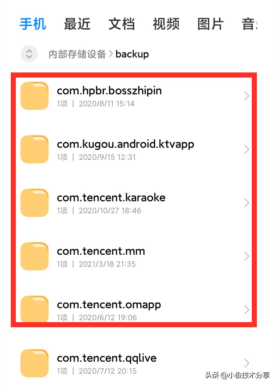 怎么删除手机文件夹垃圾文件,删除手机垃圾文件名