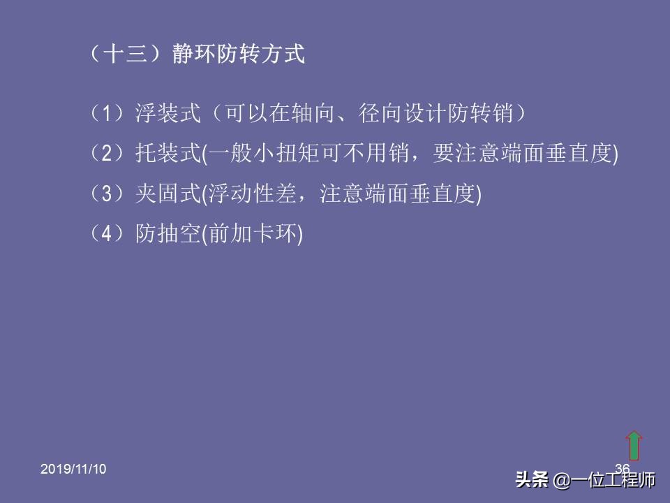 机械密封的原理和要求,机械密封的密封原理