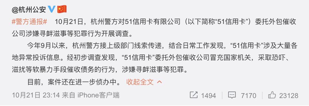 “催命”51信用卡