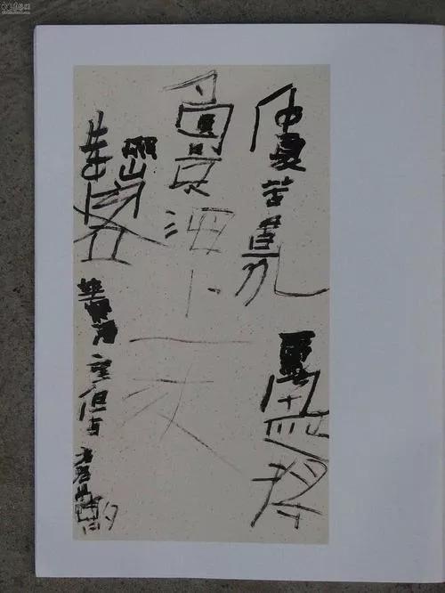 启功怎么中肯评价书法的,真正的启功书法高手