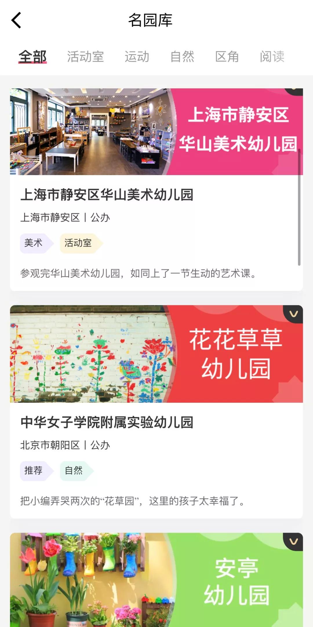 幼师开发宅家体育课程,幼儿园宅家云课程