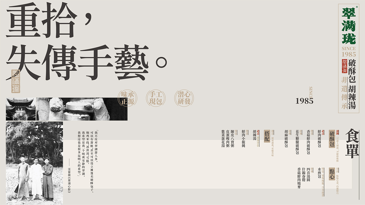 翠满珑破酥包人民东路店,翠满珑破酥包腾冲店