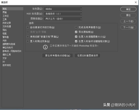 Photoshop卡顿别着急，小技巧教你合理设置，让PS飞速运行