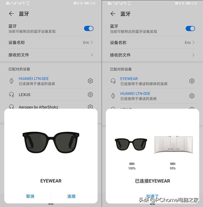 gm华为联名墨镜,华为发布智能眼镜