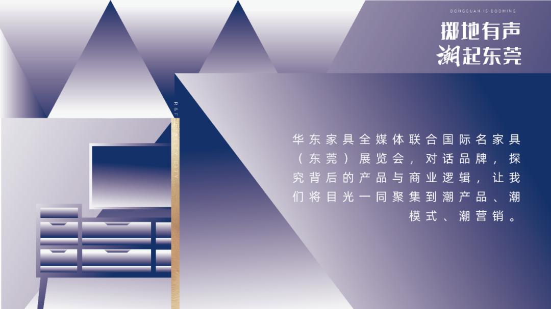 掷地有声，潮起东莞，ABC家居，陪伴孩子健康成长