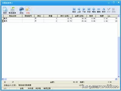 税控盘开发票如何操作,税控盘如何开普通发票操作步骤