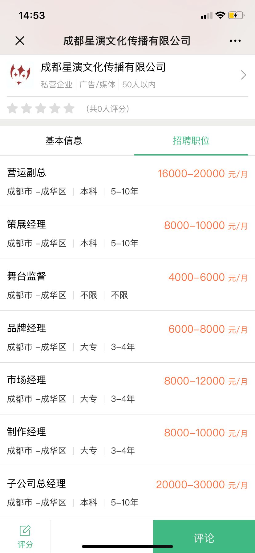＠成华人，就业、创业“大礼包”来了，请收好！|成华融媒