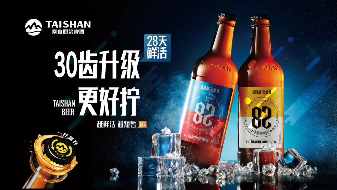 山东啤酒肚图文,山东啤酒视频