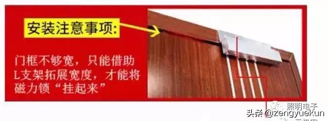 门禁电控锁系统安装与布线图,门禁电锁的正确安装方法