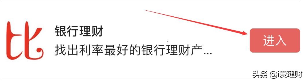 农业银行app理财产品怎么样,农业银行理财产品银匠心怎么样