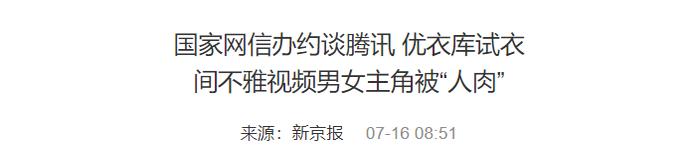 现在连优衣库视频的女主角都能出道了?