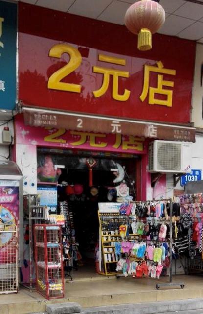 贪小便宜的人爱买什么,爱贪小便宜的人买东西