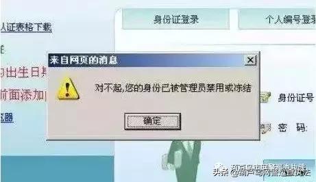 净网预防诈骗案例,净网2019网络陷阱