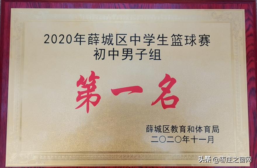 薛城舜耕中学篮球赛,青春无畏逐梦扬威趣味篮球赛