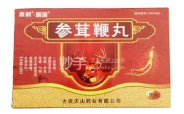 参茸鞭丸对肾阴虚有作用吗,参茸鞭丸肾阳虚能吃吗