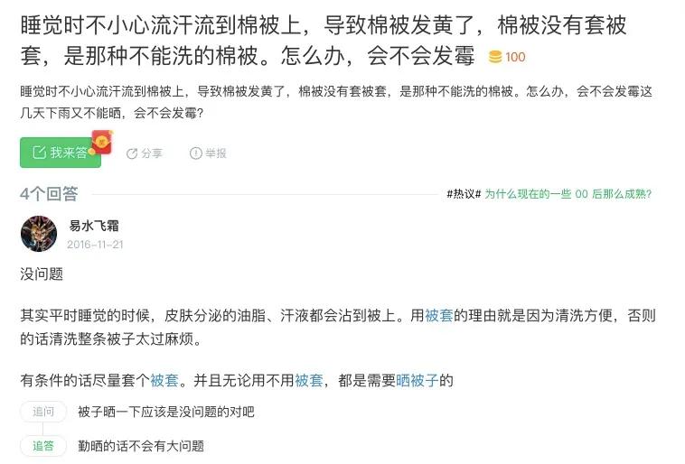 怎么能让发黄的被罩床单焕然一新,能使发黄的被单变白