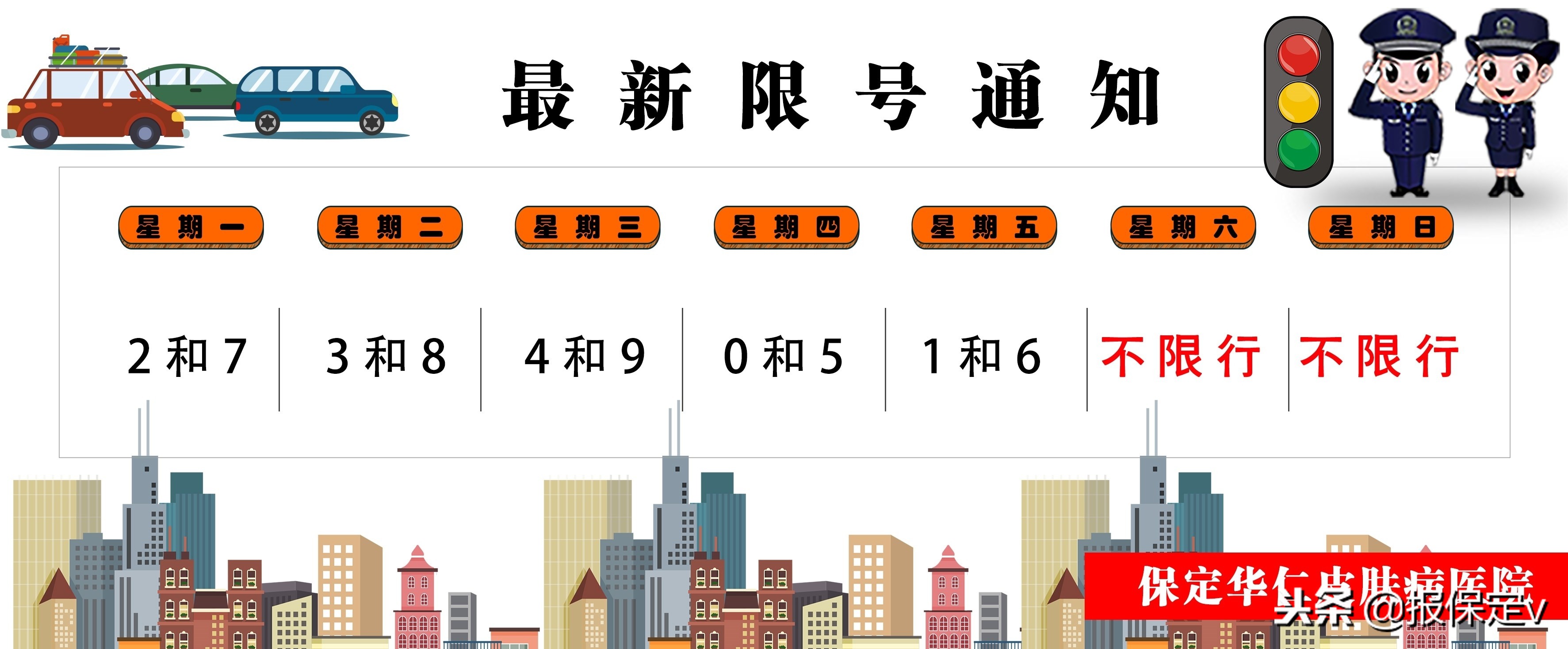 母女共为中医医院送锦旗,患者家属给医院送的锦旗