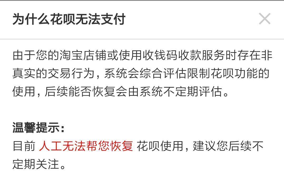 花呗借呗关闭了分期还款咋办,支付宝花呗借呗要关闭是真的吗