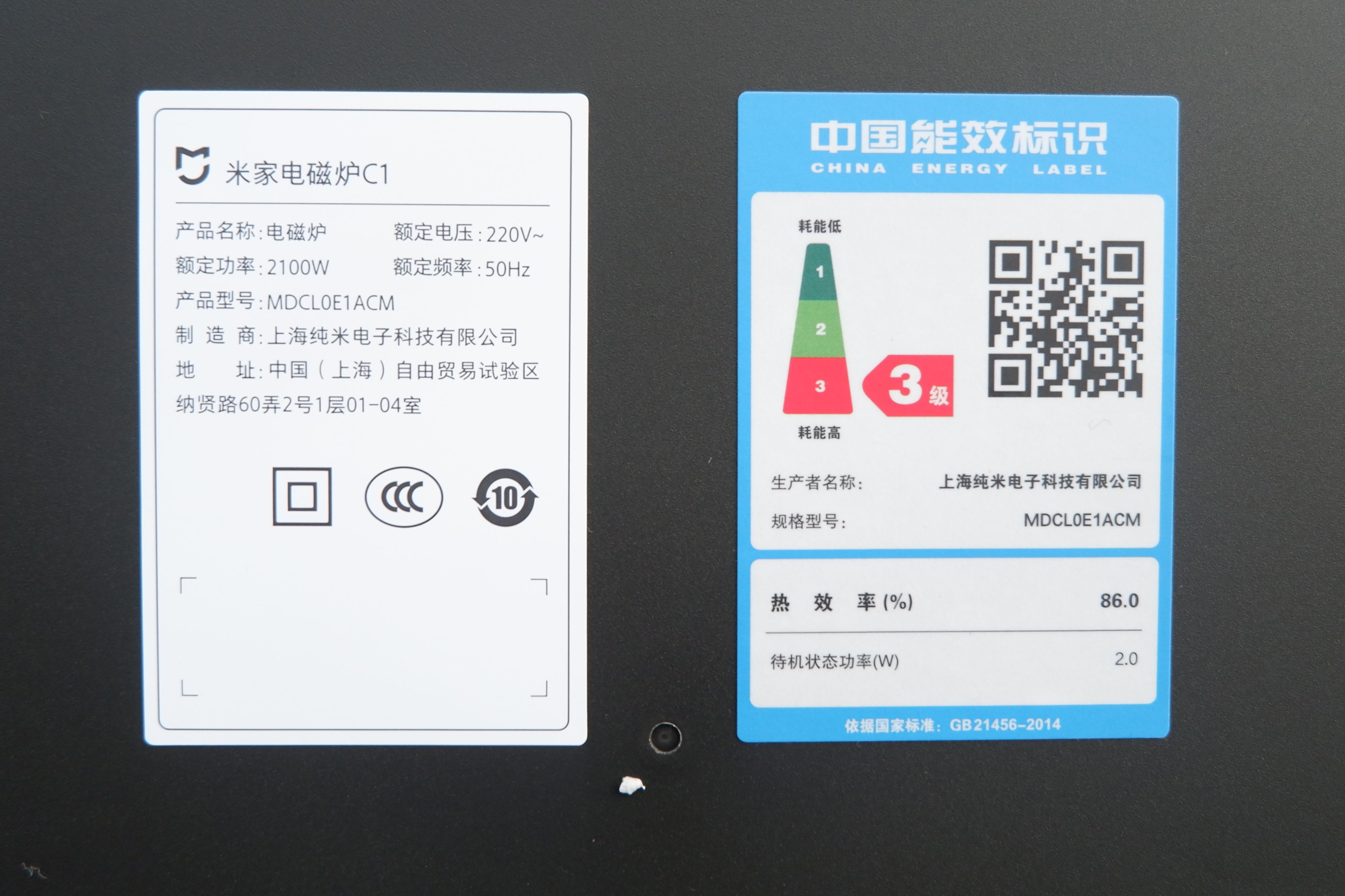 米家电磁炉c1使用说明书,米家c1电磁炉测评