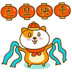 元旦节快乐祝福朋友图片,祝福元旦快乐图片和句子