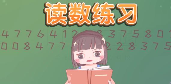 一个动作训练孩子专注力,怎么教孩子10到100读数