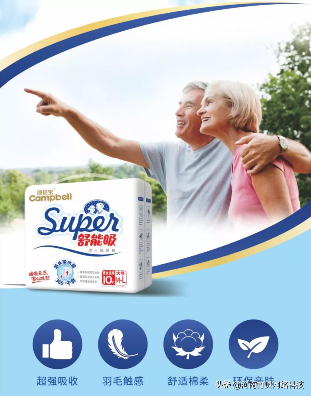 康倍宝成人纸尿裤,康倍宝干爽纸尿裤