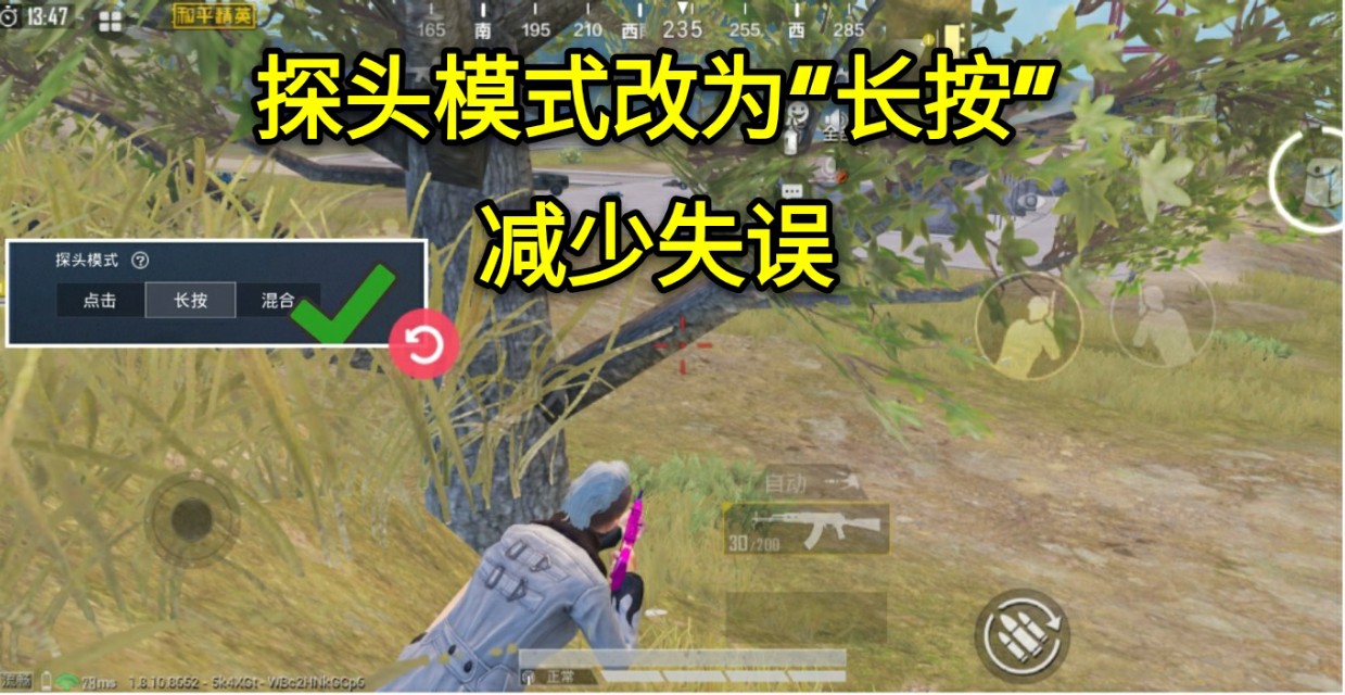 吃鸡闪身枪五指键位,吃鸡闪身枪需要几指操作