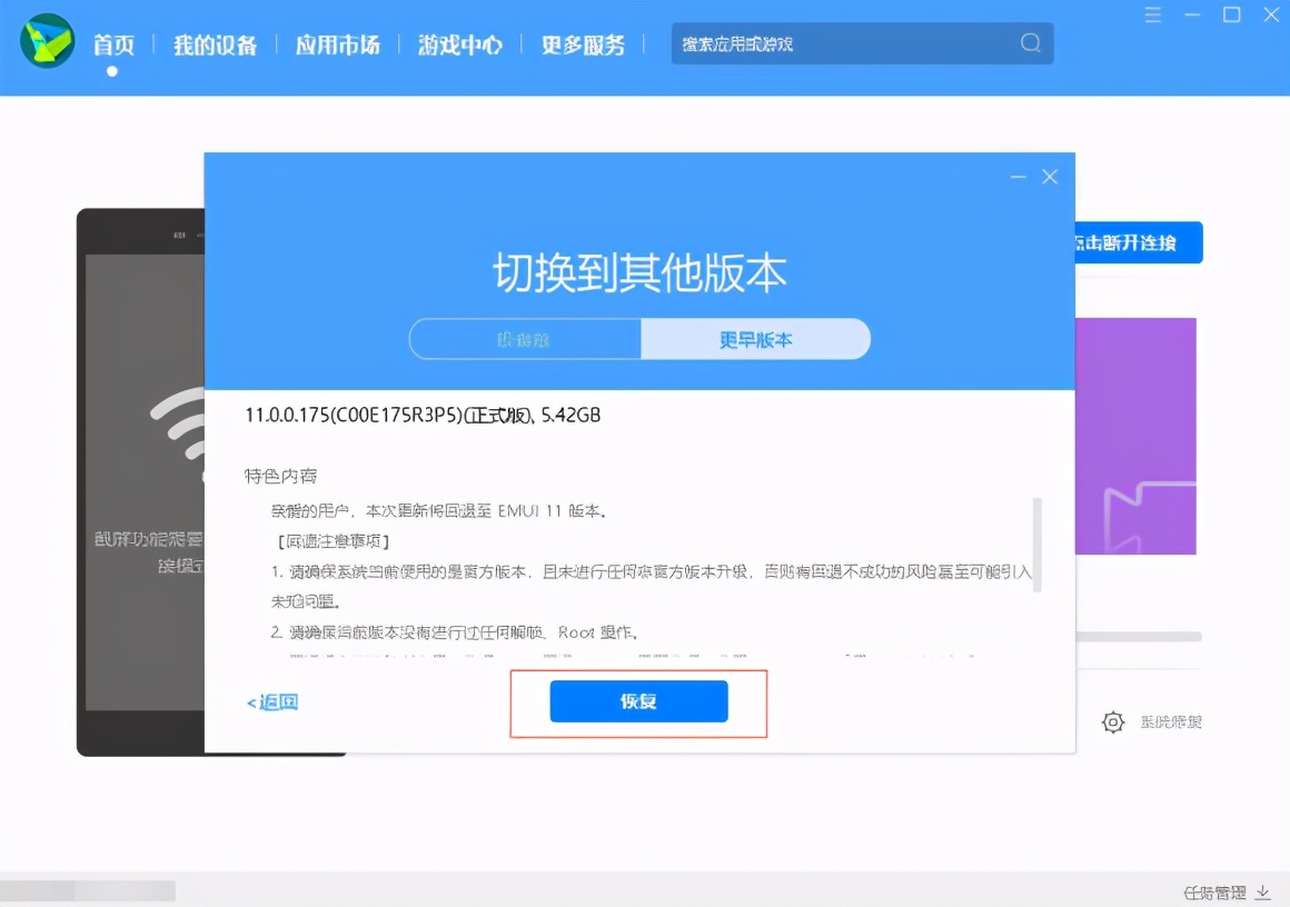 鸿蒙系统怎么恢复安卓系统,鸿蒙os如何恢复安卓系统