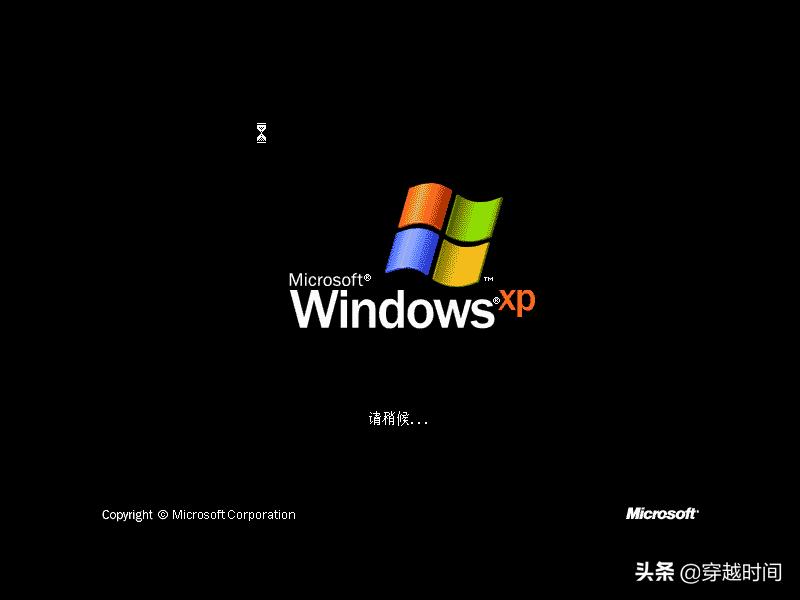 20岁生日了，蓝天白云下WindowsXP家庭版全新安装庆生体验
