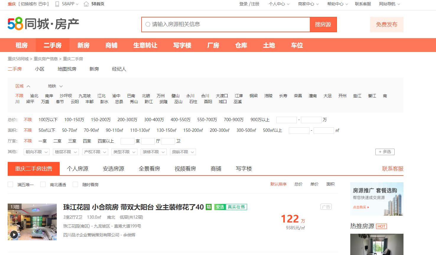 重庆礼嘉未来发展前景怎样,重庆礼嘉有钱吗