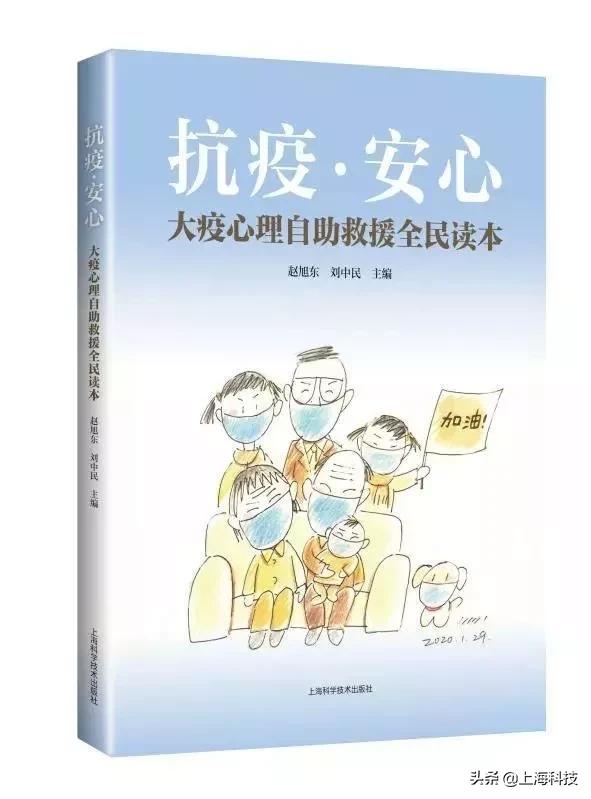 抗疫书籍少儿版,抗疫精神书籍