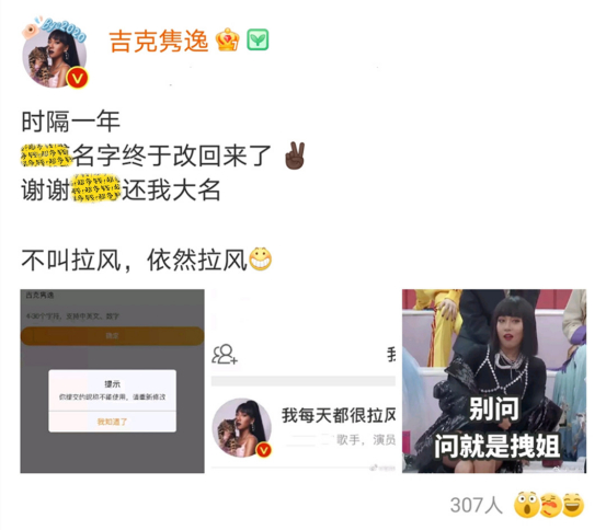 明星恶搞吉克隽逸,吉克隽逸的外号